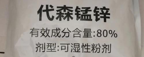 杀菌剂的常见种类，不同的杀菌剂防治对象不同