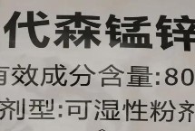杀菌剂的常见种类 不同的杀菌剂防治对象不同